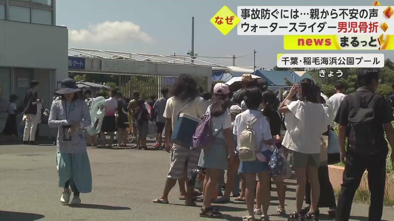 稲毛海浜公園内のプールには、長蛇の列が