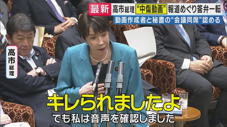高市総理（関西テレビ「旬感LIVE とれたてっ！」より）