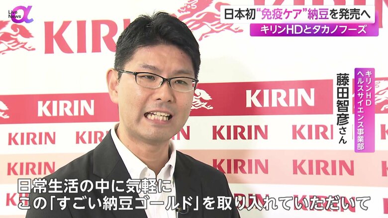 「免疫ケアを習慣化してほしい」と話すキリンHD ヘルスサイエンス事業部の藤田さん
