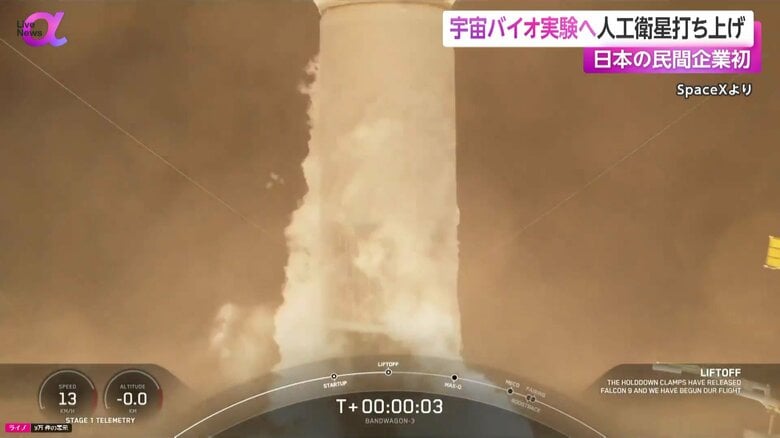 米・フロリダ州で打ち上げられたロケット