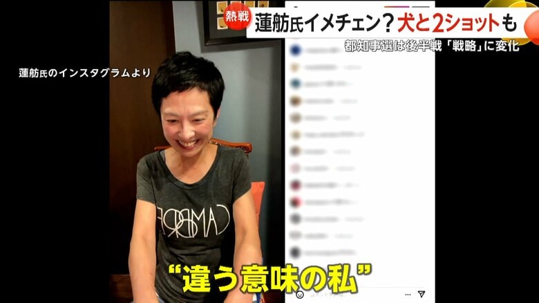 Tシャツ姿で、インスタグラムのライブ配信を行った蓮舫氏