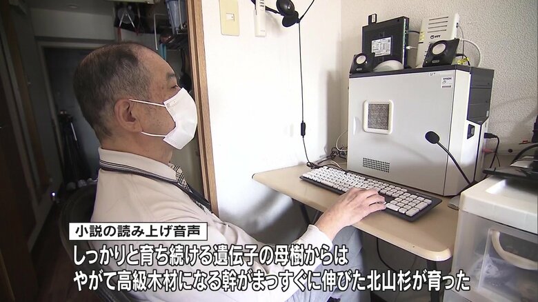 スピーカーから出る音声に聞き入る