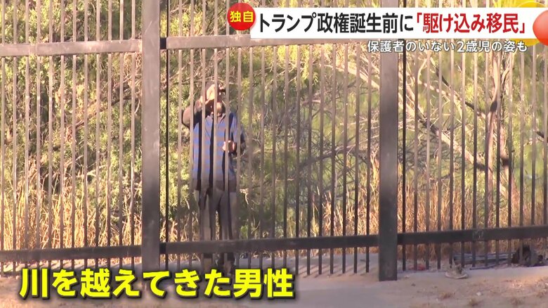 壁を越えられず助けを求めていた、ホンジュラスから来たという男性