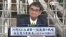 『河野太郎氏に生直撃! 総裁選の勝算と戦略は ▽変貌の金正恩に何が』【前編】