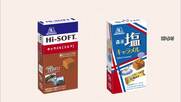 森永製菓がキャラメル2商品を一時販売休止　「ハイソフト　ミルク」「塩キャラメル」　中東情勢の影響で一部原材料が調達困難に