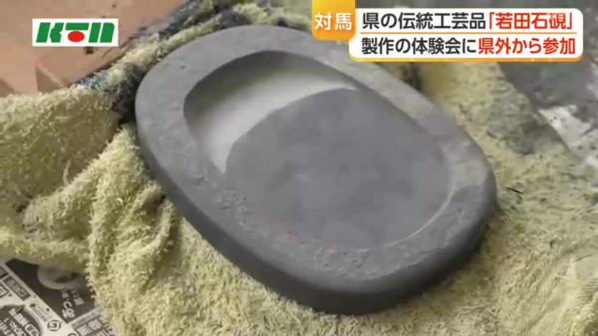 対馬の伝統工芸品「若田石硯」の製作体験 40年以上製作の職人が指導