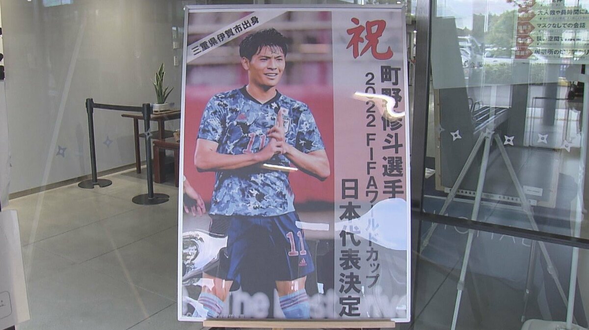 小4で“キックオフゴール”も…W杯代表追加招集の町野修斗 父がその名に