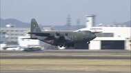 自衛隊機がミャンマーへ　地震の被災地に医療物資など輸送　空自C－130が愛知・小牧基地を出発
