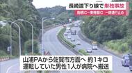 「車が橋の欄干に衝突」男性1人を搬送 鳥栖ー東脊振が一時通行止め【佐賀県】