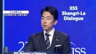 アジア安全保障会議閉幕　日中の溝浮き彫りに　アメリカは台湾問題に具体的発言なし
