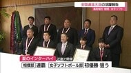鳥取城北高校　相撲部が個人・団体2冠！女子ソフト部が初の3位入賞！全国選抜大会の活躍報告