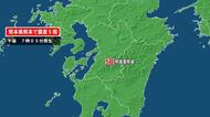 熊本県で最大震度5弱の地震　熊本県・熊本
