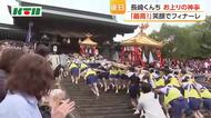 【長崎くんち】最終日　御神体を諏訪神社に移す「お上り」の神事