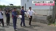 熊本県の木村知事が馬肉製品製造会社を視察　１０年前の地震でも被災し浄化槽など被害【令和８年熊本地震】