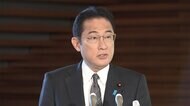 【速報】岸田首相｢混乱招いた｣ 日本人含む国際便予約停止で