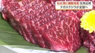 “クジラの王様”ナガスクジラの生肉２トンが仙台港に水揚げ　希少部位「尾の身」の試食会も開催