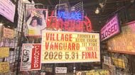 『ヴィレヴァン』1号店の5月末閉店を前に貸し切りでファンイベント 名物の黄色い手書きポップ作りに挑戦