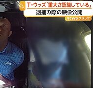 「逮捕ですか？」タイガー・ウッズ選手が薬物影響下で運転した疑いで逮捕　鎮痛剤など摂取と説明　当時の映像公開　アメリカ