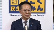 公明・斉藤氏「あまりに乱暴」国民・古川氏「あんこのないまんじゅう」与党の議員定数削減案に野党幹部の批判相次ぐ