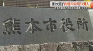 「他都市の報道を見て」熊本市でも議決を経ずに約2億7700万円分の教師用指導書を購入　4000万円以上は必要