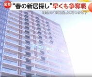 東京23区賃貸“最安”は「上井草」“春の新居”は早くも争奪戦に…引っ越し難民回避で1月の内見予約が殺到
