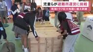 小6児童が避難所の運営など行う…南海トラフ巨大地震に備え三重県熊野市で防災訓練 がれきからの救出訓練も