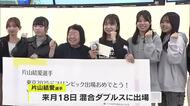 デフリンピック出場の片山結愛選手（香川県出身）　健闘祈って岡山市の大学でエールを送る会【岡山】