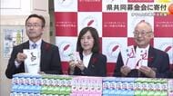 オキコと沖縄明治乳業が寄付　歳末たすけあい運動