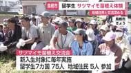 「町の人はとてもやさしい」日本語学校の留学生75人がサツマイモ苗植え体験で地域住民と交流【佐賀県】