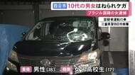 横断歩道を渡っていた10代の男女2人が乗用車にはねられ重軽傷 運転手でブラジル国籍の39歳女を現行犯逮捕
