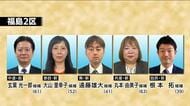 【福島２区】県内選挙区で最多5人が立候補　前職2人と新人3人　郡山市で第一声あげる《2026衆院選》