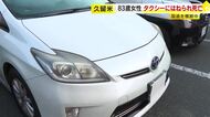タクシーにはねられ女性死亡　国道を歩いて横断中に事故　信号や横断歩道なし　福岡・久留米市