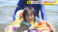 太宰府市で観測史上最高の39.3℃を観測　12日も熱中症警戒アラートを発表　熱中症対策を