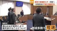 「苦渋の選択」　意識戻らぬ町長に対する不信任決議案　八郎潟町議会が異例の可決　町長自動失職へ　秋田