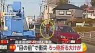 追い抜きバイクと右折車が衝突　ライダーは肋骨骨折の大けが　東北道ではブレーキ間に合わず4台絡む玉突き事故