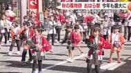 秋の風物詩おはら祭　2025年も盛大に　南九州最大の祭り　鹿児島市天文館に22万人超