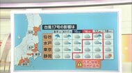 【台風解説】再び関東直撃は？台風17号の予想進路　オホーツク海高気圧がポイント　“逆走”台風15号同様の進路たどる可能性は？