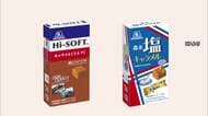 森永製菓がキャラメル2商品を一時販売休止　「ハイソフト　ミルク」「塩キャラメル」　中東情勢の影響で一部原材料が調達困難に