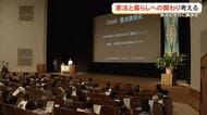 【憲法記念日】憲法と暮らしとのかかわりを考える講演会