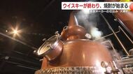 ウイスキーから芋焼酎へ　焼酎どころ鹿児島の蔵元を訪ねると蒸留酒製造「転換の季節」を迎えていた