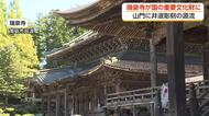 富山・井波の瑞泉寺、4棟が重要文化財へ　「38年ぶり」の新規指定　精巧な彫刻が随所に光る名刹