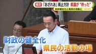 静岡県の財政健全化と県民の活動の場は…県有施設の男女共同参画センター「あざれあ」めぐり県議が廃止方針に“待った”