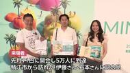 ミニチュア写真家・田中達也氏の企画展 来場者数5万人超え 氷見市芸文館開館以来初