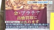 「トクリュウ詐欺事件」実行役の女に実刑判決　共犯者は「司法取引」で猶予判決　首謀者の摘発に有効？広島