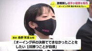 「オーイング杯」県少年少女バレー 男子「吉川」と女子「清水」が優勝報告【福井】