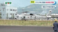 アフリカ・ソマリア沖に派遣の海上自衛隊員が半年ぶりに帰国【長崎県大村市】