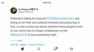 外交的ボイコットに中国の本音は... 五輪への危機感も