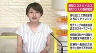 新たに7人が新型コロナウイルスへの感染を確認 秋田