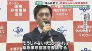 ”まん延防止”効果なければ「緊急事態宣言」要請へ　大阪・吉村…