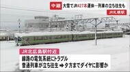 大雪で交通機関まひ…JR札幌駅が混雑 駅員が